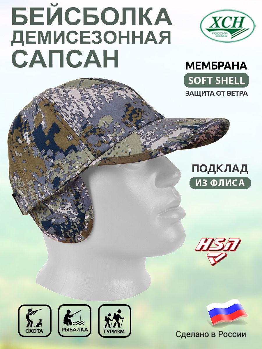 Бейсболка утеплённая ХСН флисом демисезонная