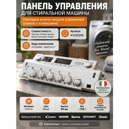 фото Пластиковая панель, блок кнопок стиральной машины candy 41035294 remmart