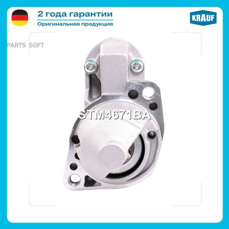 KRAUF STM4671BA Стартер 1.7 kW ()