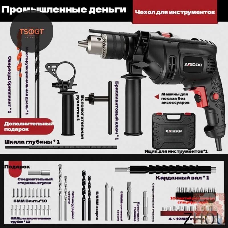 Ударная дрель 700Вт с кейсом, сверление бетона и металла, набор бит и сверл