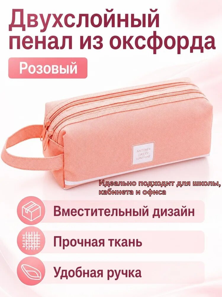 Двухслойный пенал из оксфорда с ручкой, вместительный для школы, две молнии, 6 цветов для мальчиков и девочек
