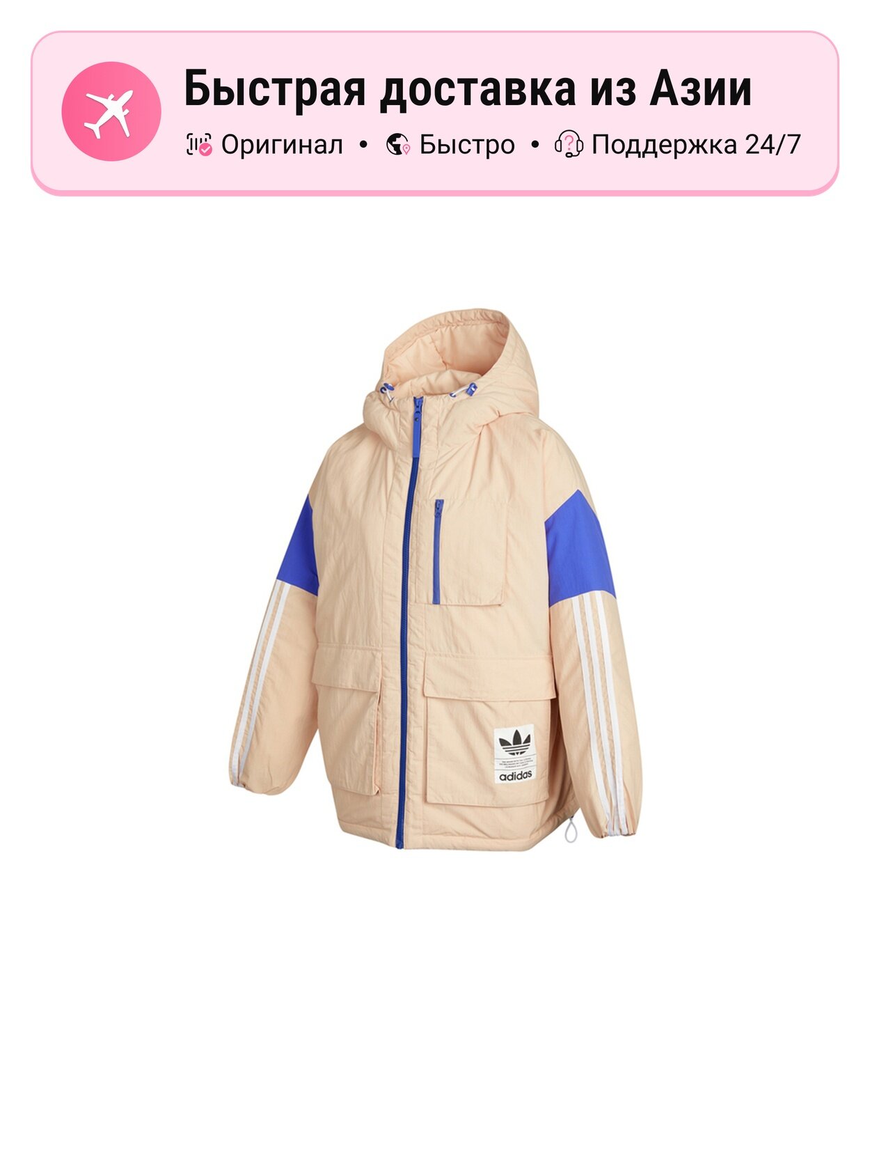 Пуховик adidas Originals Adidas Originals