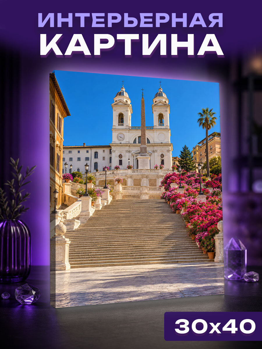 Интерьерная картина Испанская лестница в море азалий, Рим