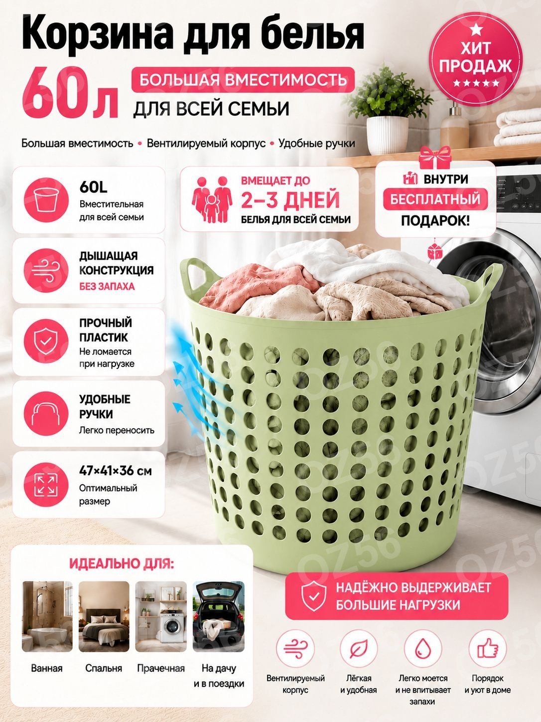 Корзина для белья 60.01 л 1 шт, Артикул: 5609356400, Материал: Пластик