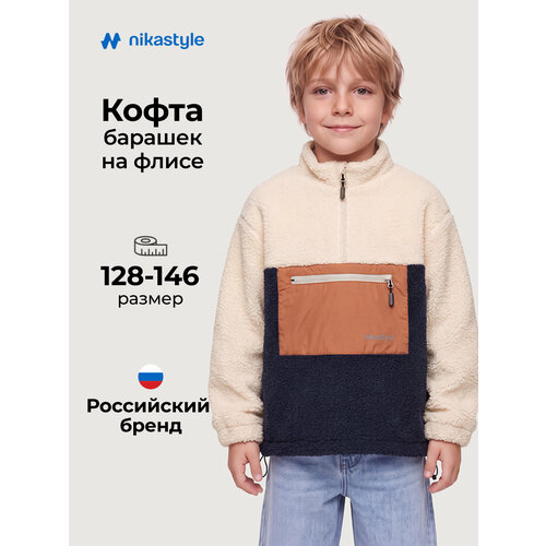 фото Толстовка спортивная nikastyle, размер 140, мультиколор