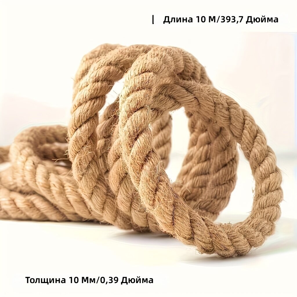Веревка скруточная прочная 393,7 дюйма для рукоделия, декора, кемпинга, гамаков, садоводства, ограждений и перетягивания каната