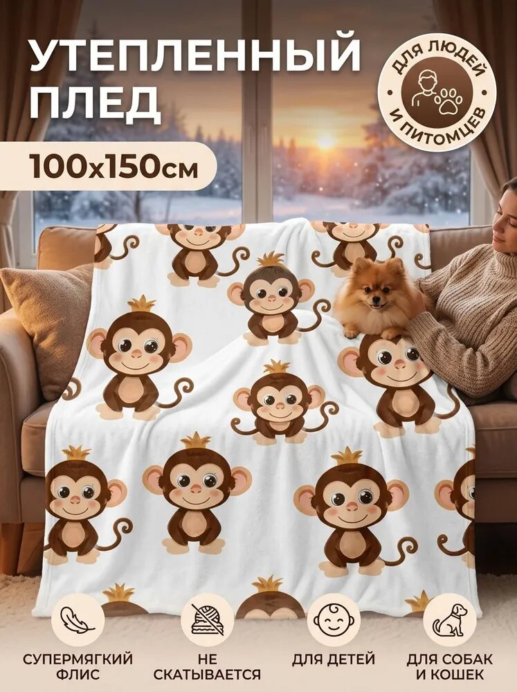 Плед 100x150 см искусственная шерсть плюшевый мультгерои хаки