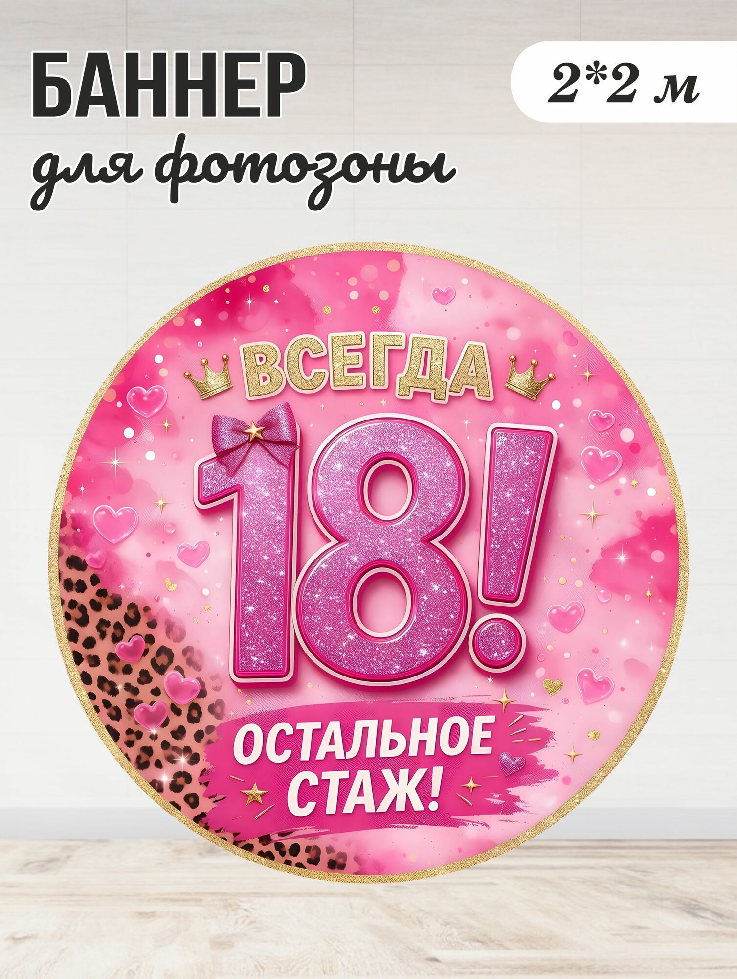 Баннер с днем рождения