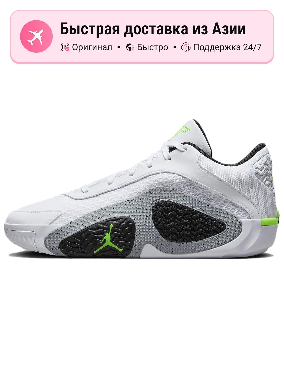 Кроссовки Jordan Tatum 2 Pf Legacy