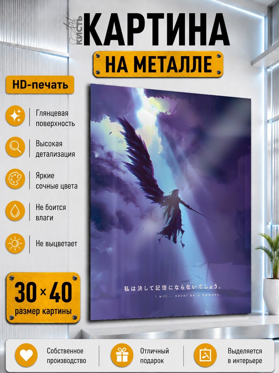 Картина на металле интерьерная на стену 30х40 Игра Final Fantasy