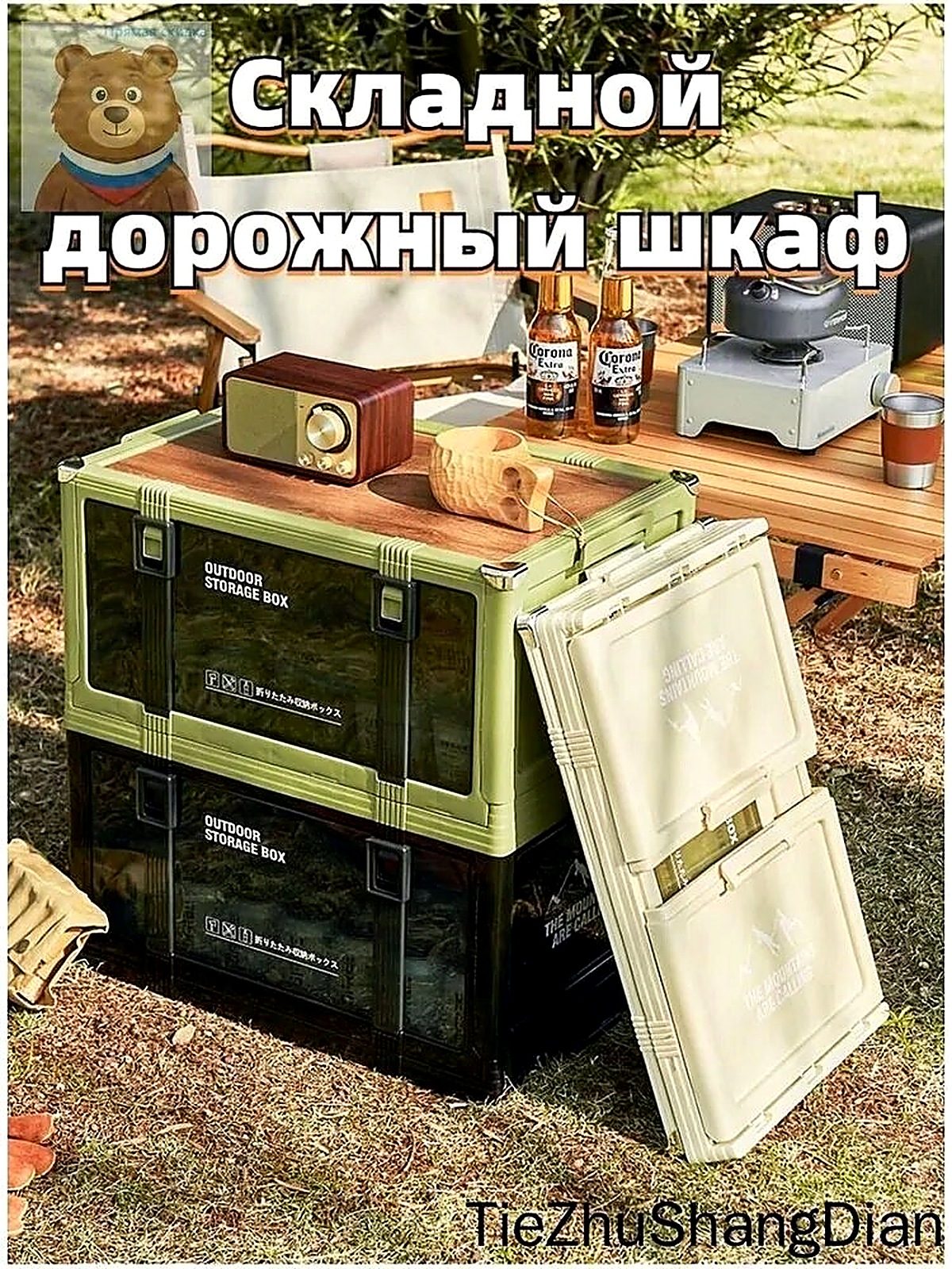 Шкаф складной туристический, ширина 28 см, длина 43 см, вес 2 кг, 57x36x10 см