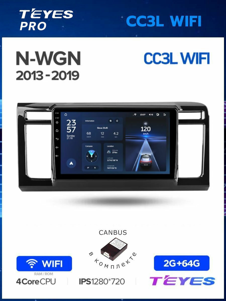 Магнитола Honda N-WGN 2013-2019 Teyes CC3L Wi-Fi 2/64GB, штатная магнитола, 4-ёх ядерный процессор, IPS экран, Wi-Fi, 2 DIN