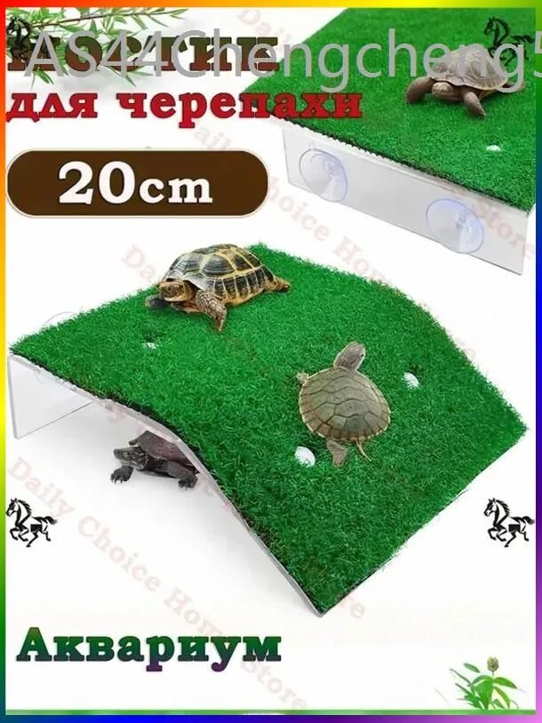 Платформа-мостик для черепах на присосках, аксессуар для аквариума и террариума (островок для загара, безопасный и регулируемый)