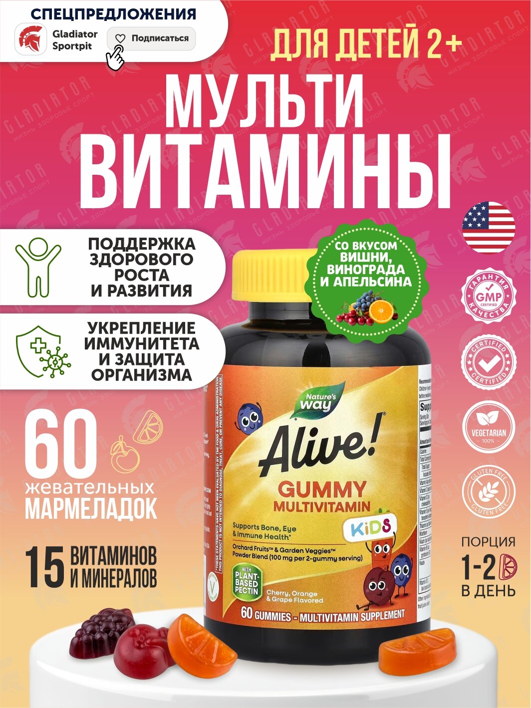 Мультивитамины, Nature's Way Alive Chidren multivitamin, 60 жевательных таблеток