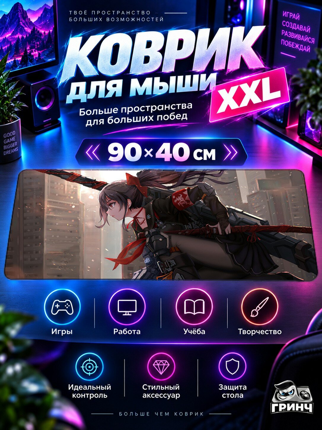 Игровой коврик для мыши жаккард 90х40 см Solitary Witch Солитарй Вич