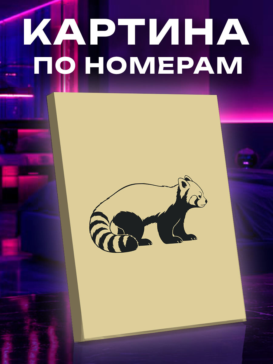 Картина по номерам Панда