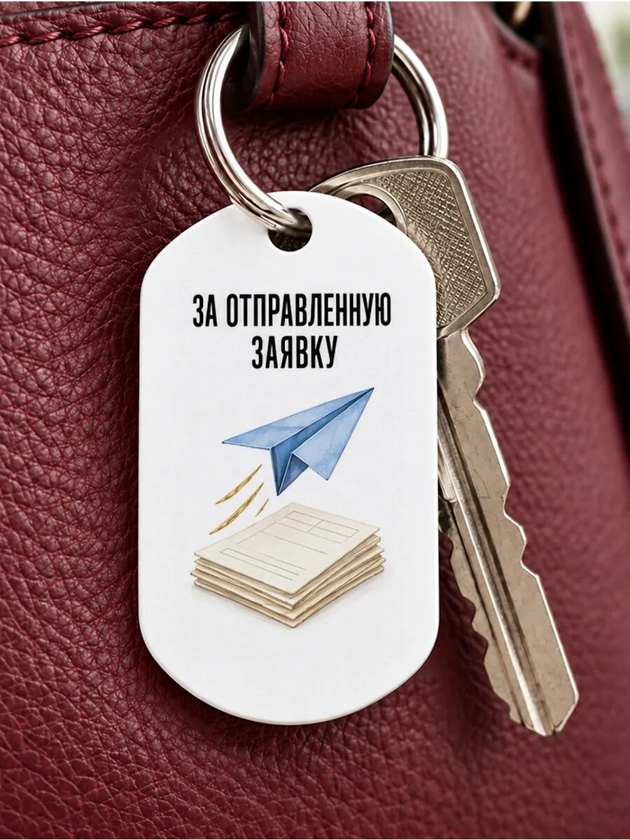 Брелок ZHENYA CLOUD