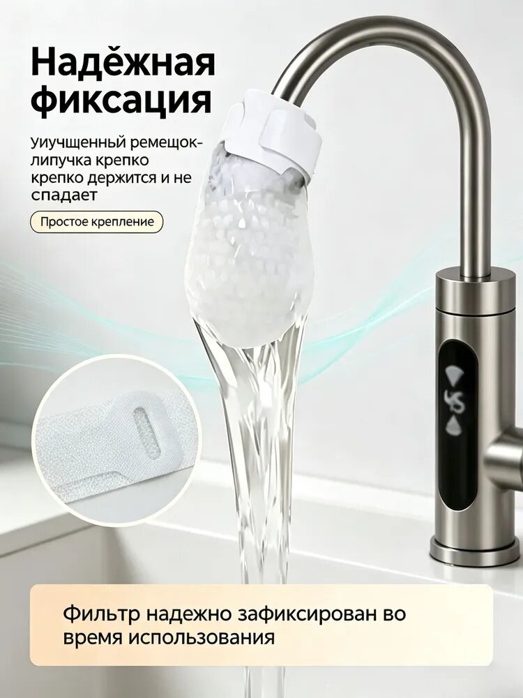 Фильтр для крана, 50 фильтр-пакетов в комплекте с хомутами