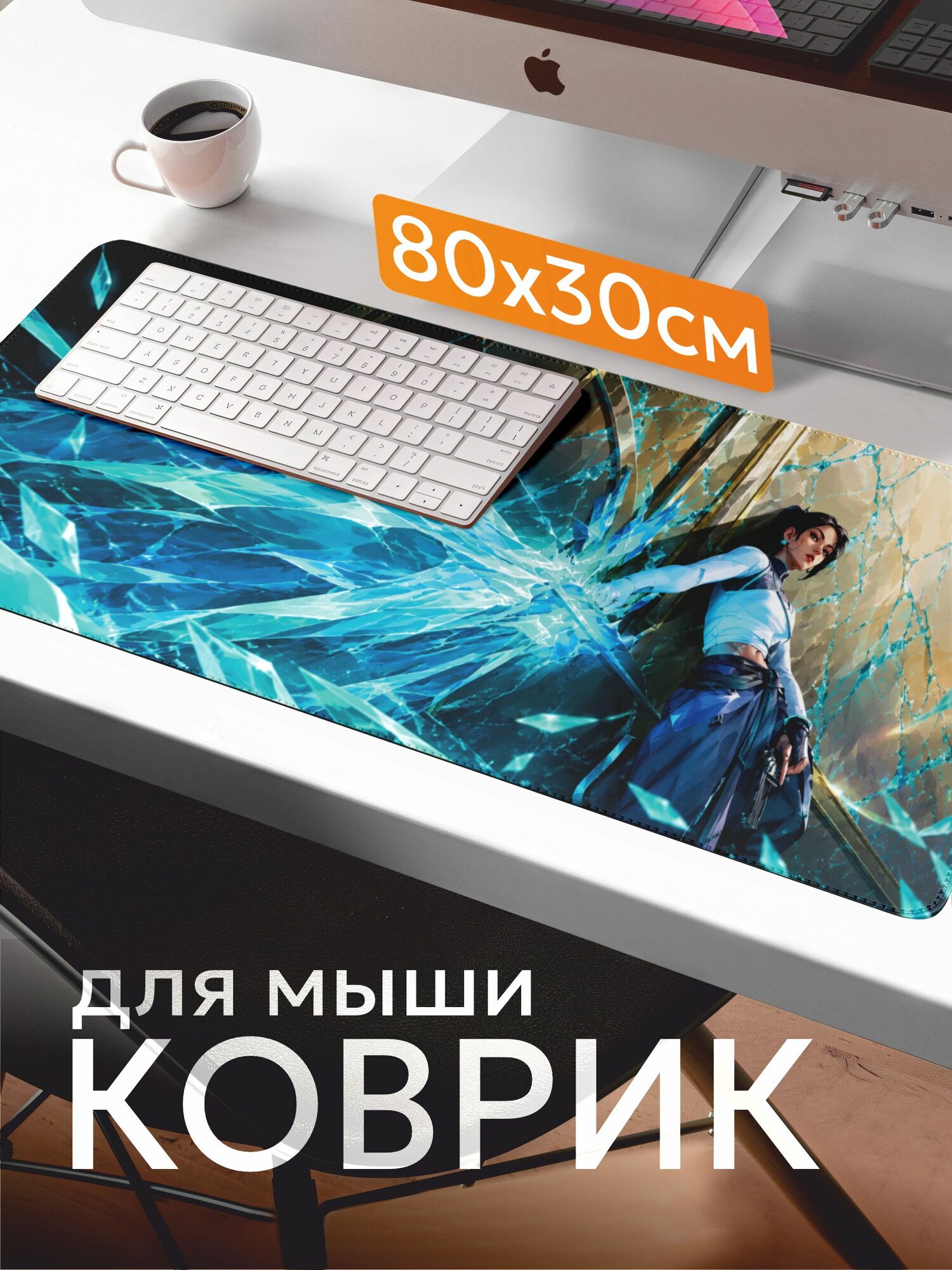 Коврик для мышки Valorant Champions 2026 Сейдж 900х400
