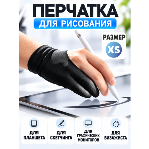 фото Перчатка для рисования на планшете, перчатка для рисования, для графических работ, для визажиста (размер xs) gold tree
