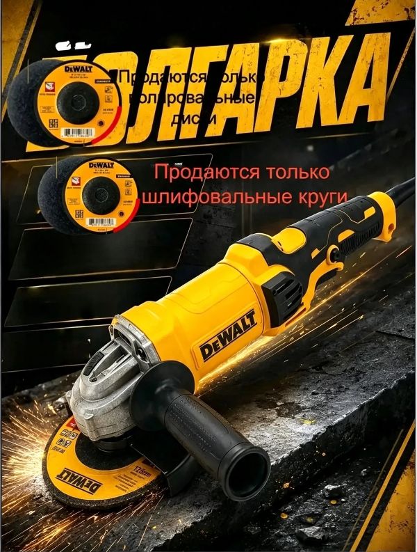 Болгарка 125 с регулировкой оборотов Шлифовальный круг, УШМ, глинозем 11000 об/мин, 1600Вт,1 шт.