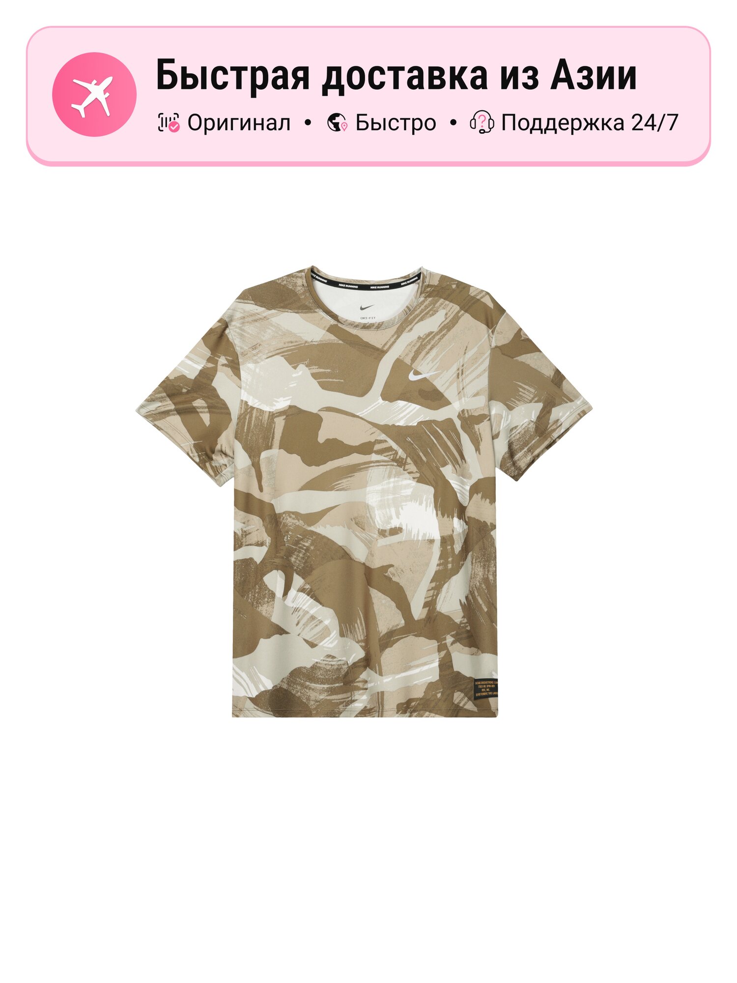 Футболка NIKE Rush
