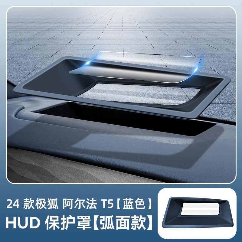 Защитный чехол для HUD Arcfox Alpha T5 с кривым стеклом, синий, установка на приборную панель (2024 модель)