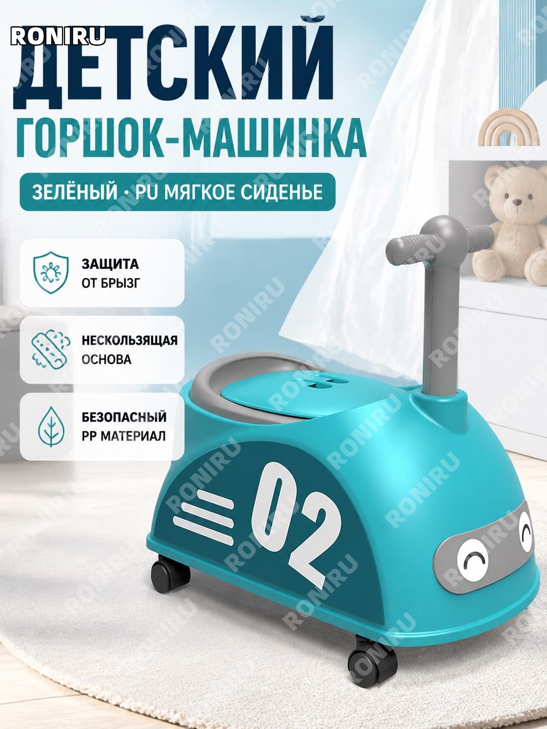 Детский горшок-приучатель зелёный с мягкой PU накладкой PP, детский туалет-кресло для малышей, пластиковый дома