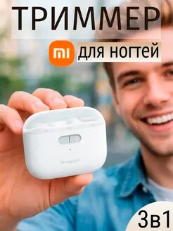 Электрический триммер для ногтей LQ-EDZJD01