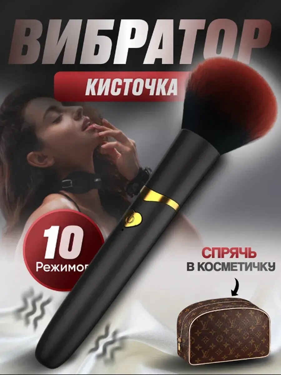 Вибратор с языком клиторальный лижущий стимулятор 18+