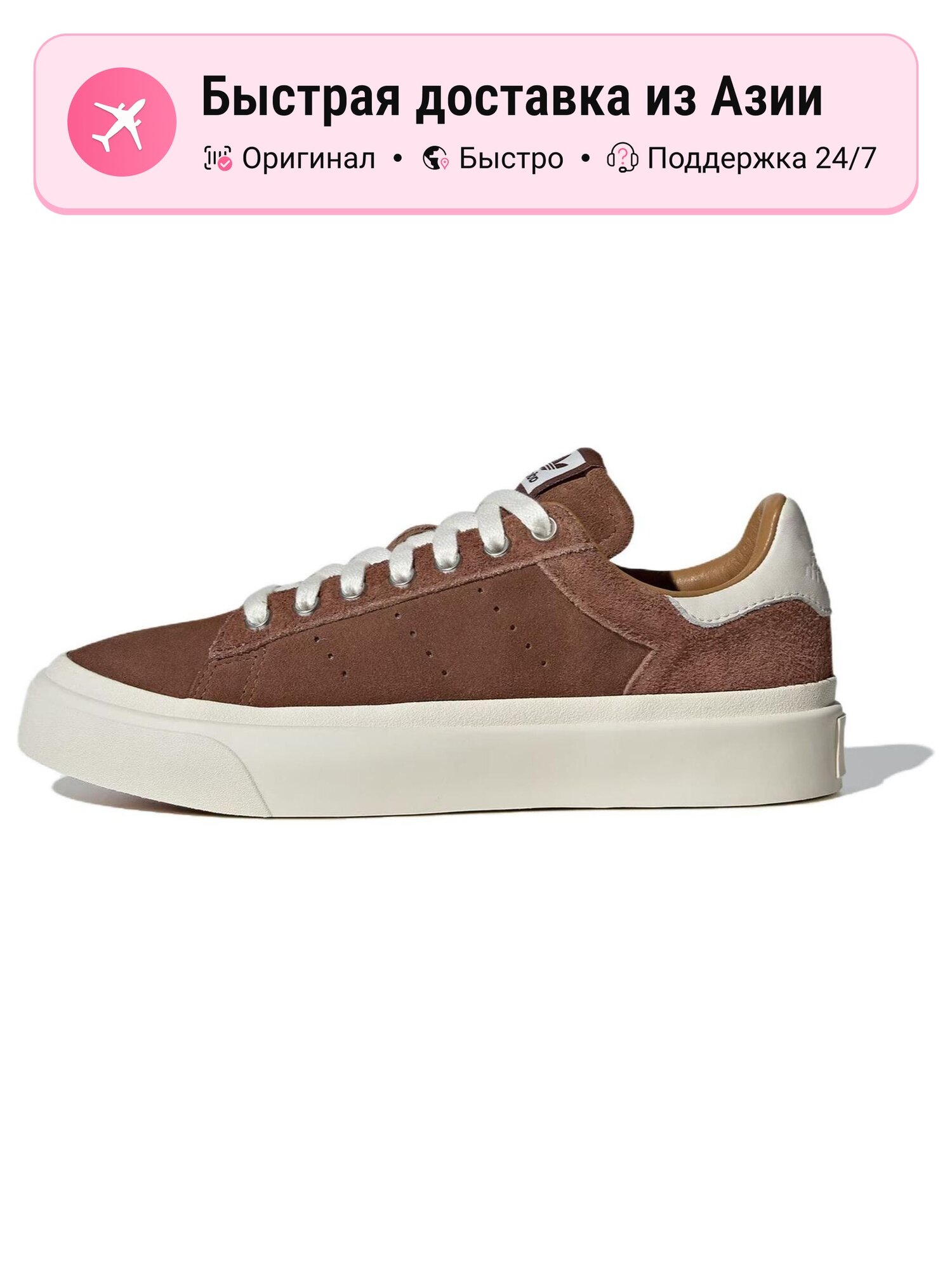 Кроссовки adidas Originals Stan Smith CS Lux