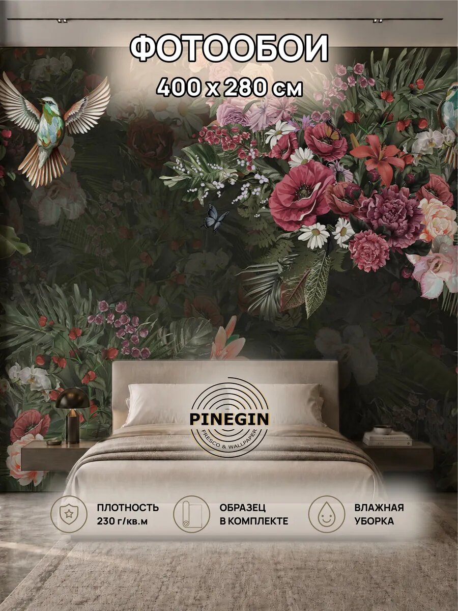Фотообои Цветы флизелиновые моющиеся 3d 400x280
