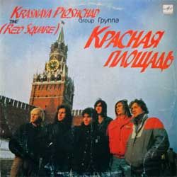 Винил LP галактика (красная площадь) "Группа Красная Площадь" (1990 USSR press, C60 30403 006, АЗГ, белое яблоко, зак.381, тир.19800, vg+/vg+)(M)