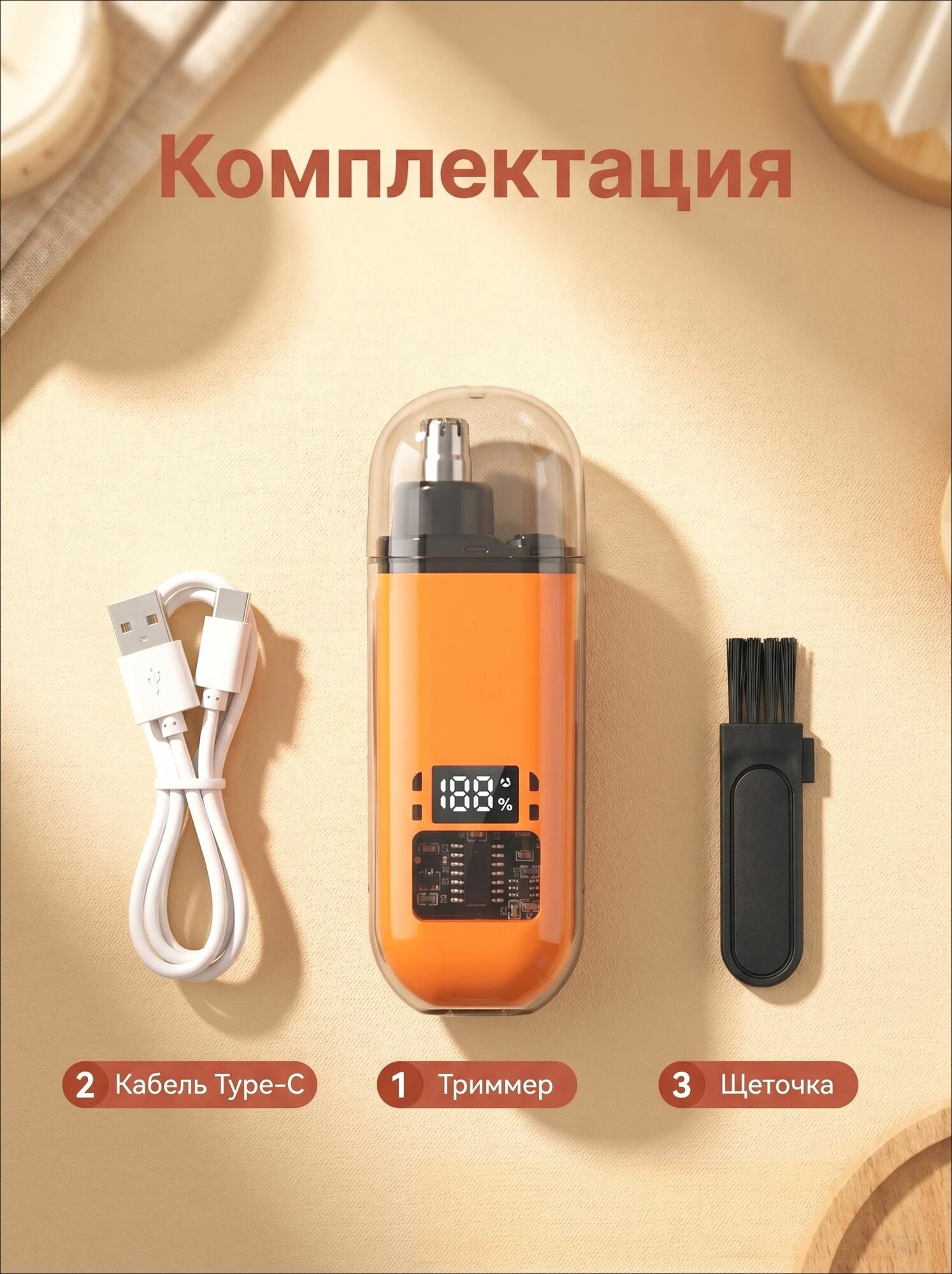 Триммер для носа и ушей 019c1dbdff8b7e4baca2a67229beefa0, кол-во насадок 1