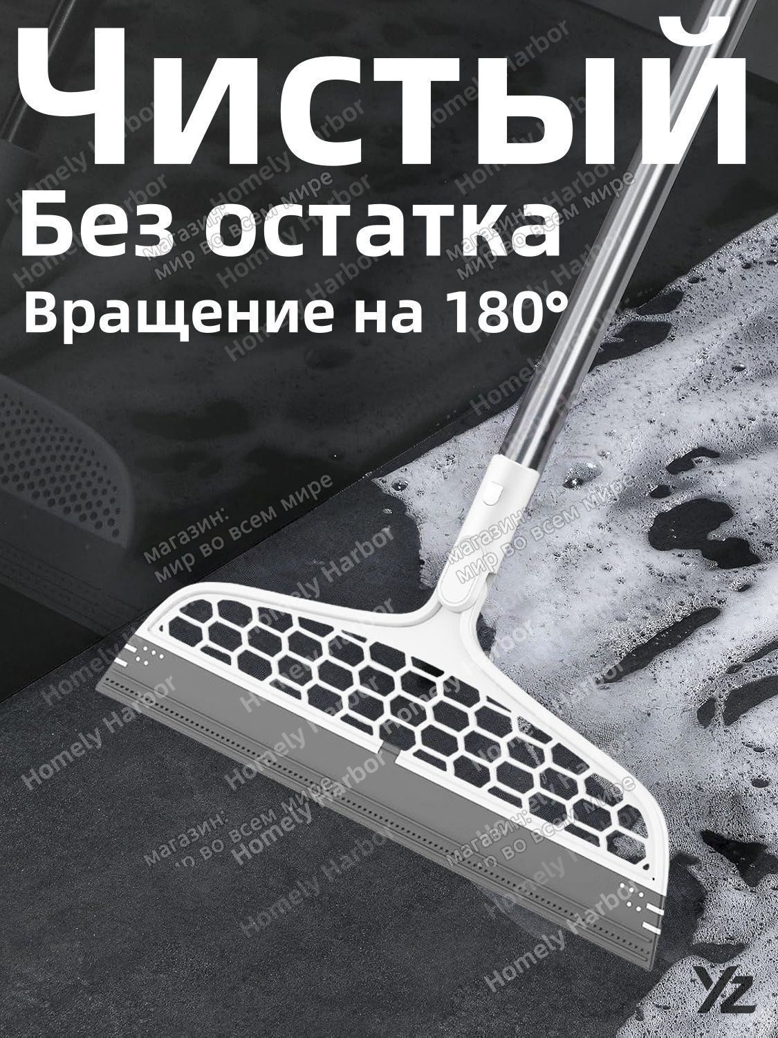 Волшебная метла силиконовый скребок для пола с длинной ручкой длиной 1/2 дюйма для ванной комнаты