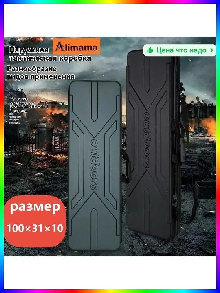 Кейс ударопрочный