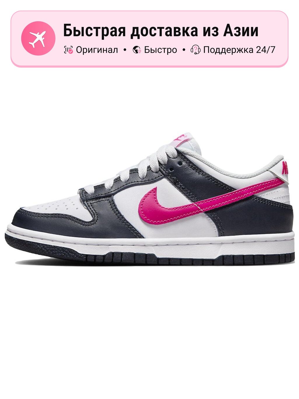 Кроссовки NIKE Dunk Low
