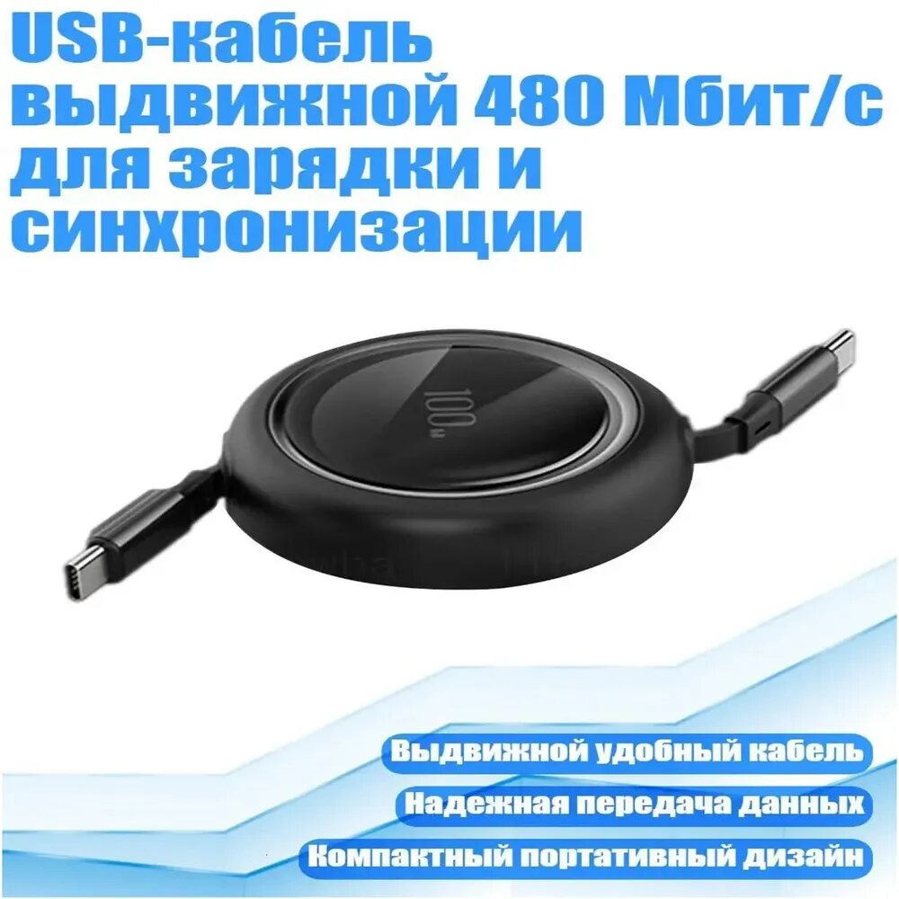 Удлинитель кабеля, черный