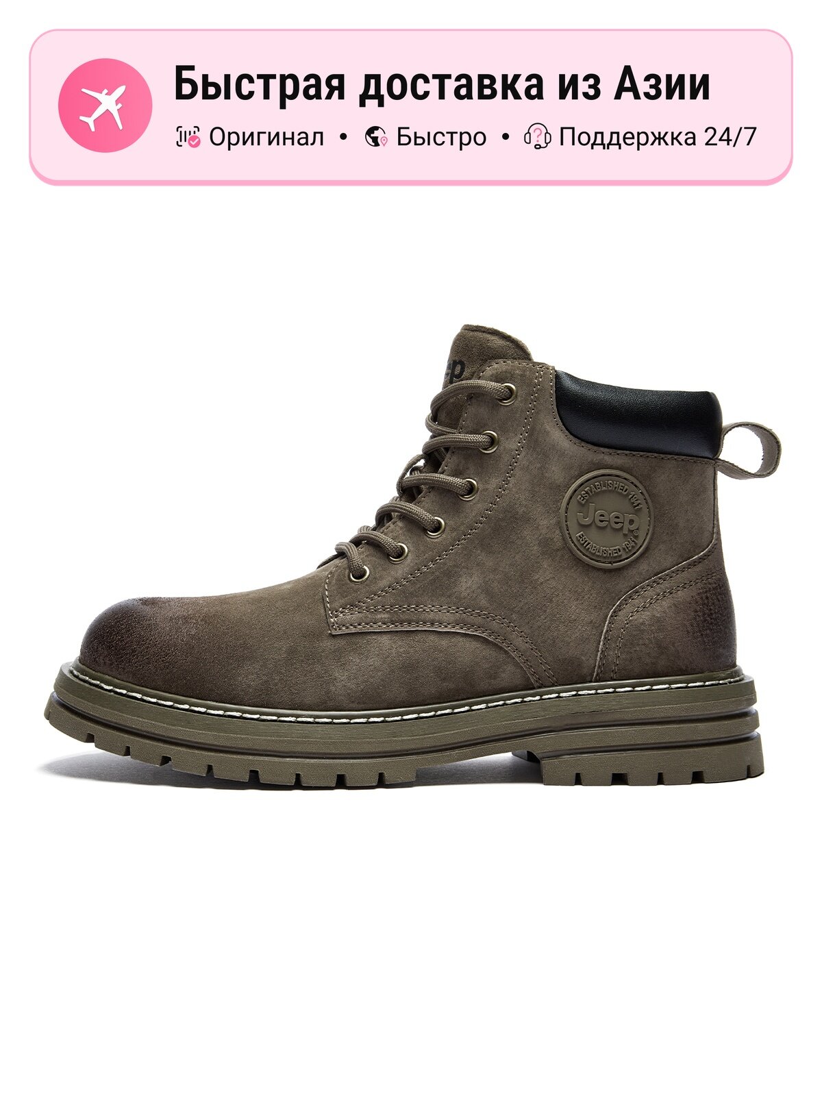 Ботинки JEEP Martin Boots