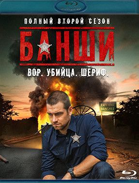 Банши 2 Сезон (10 серий) (Blu-ray)* на Blu-ray
