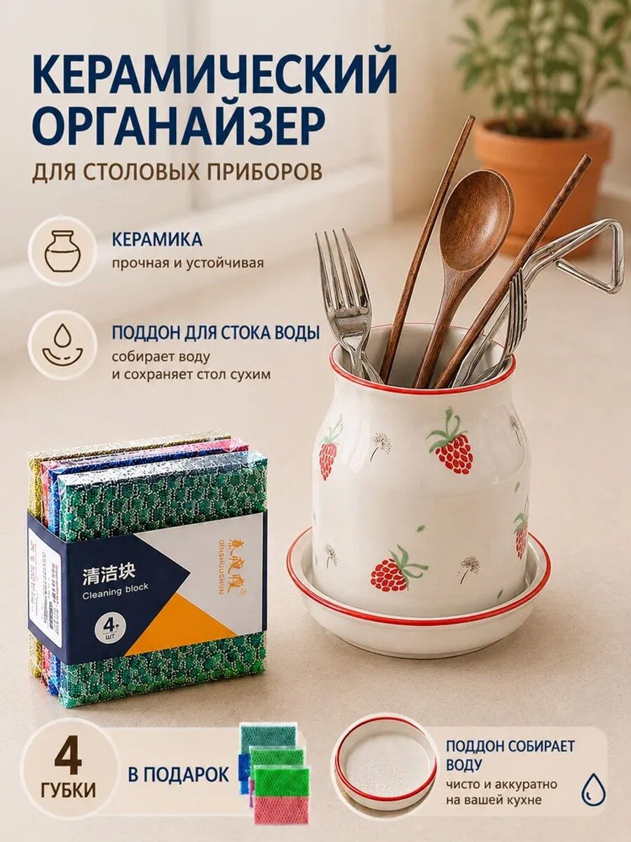 Органайзер для столовых приборов, 10 см х 14 см х 14.5 см, Цвет Подставка для посуды с красным цветочным узором