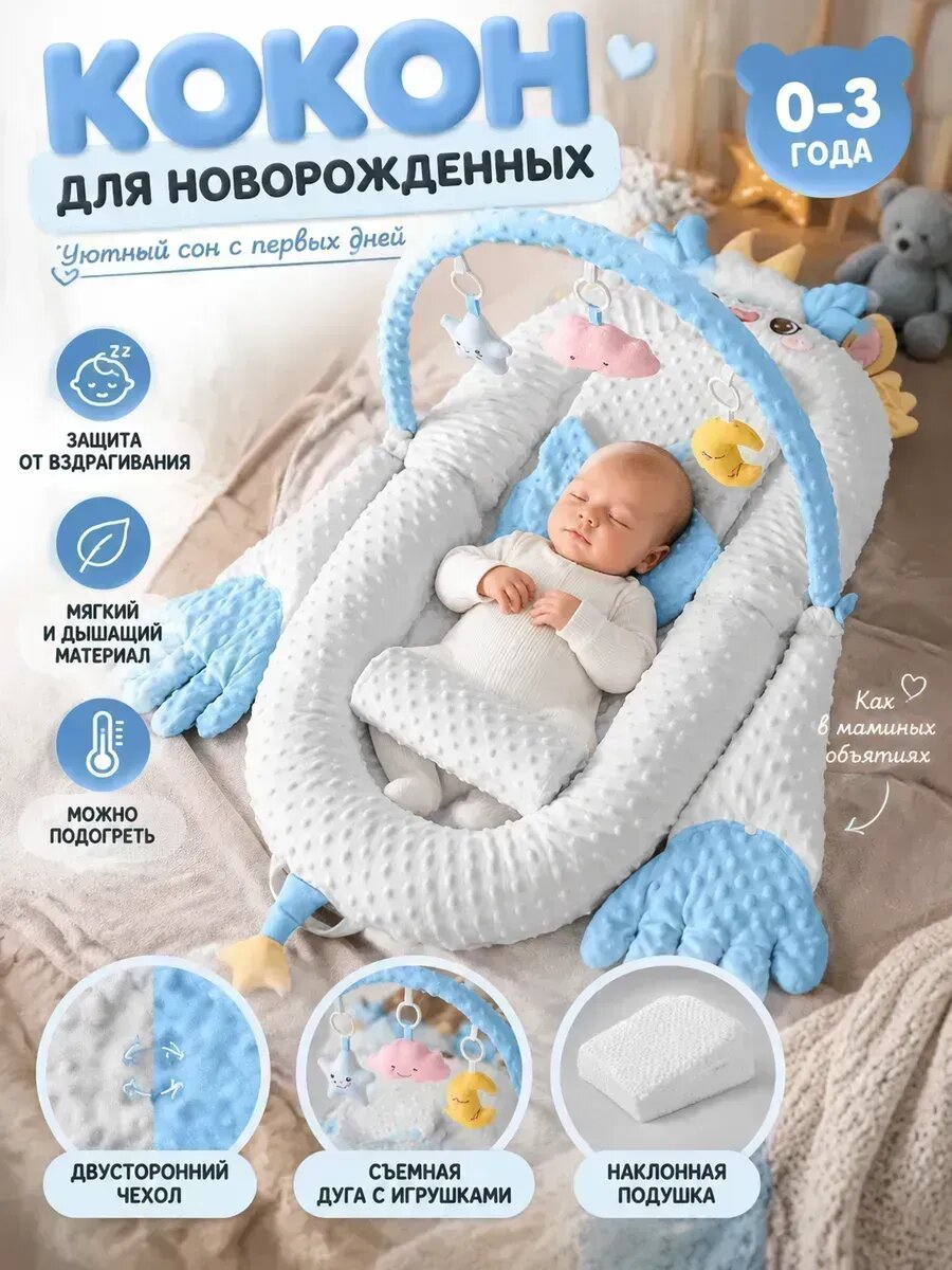 Лежанка кокон для людей