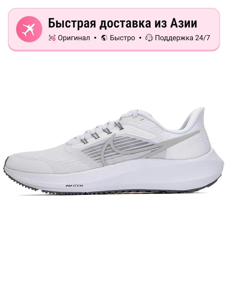 Кроссовки NIKE Air Zoom Pegasus 39