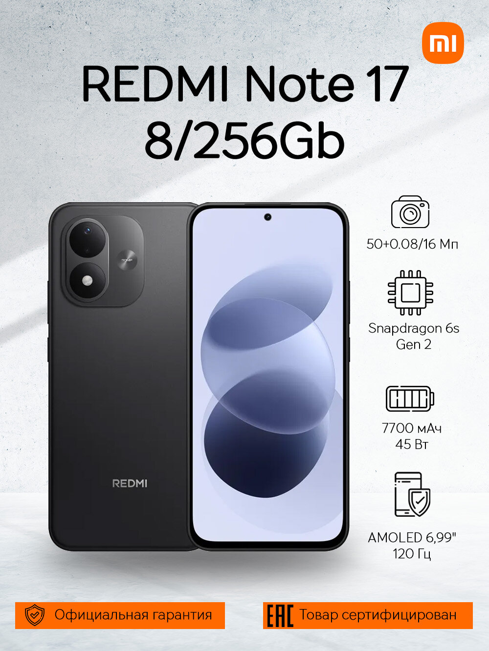 Смартфон REDMI Note 17 8/256Gb Black