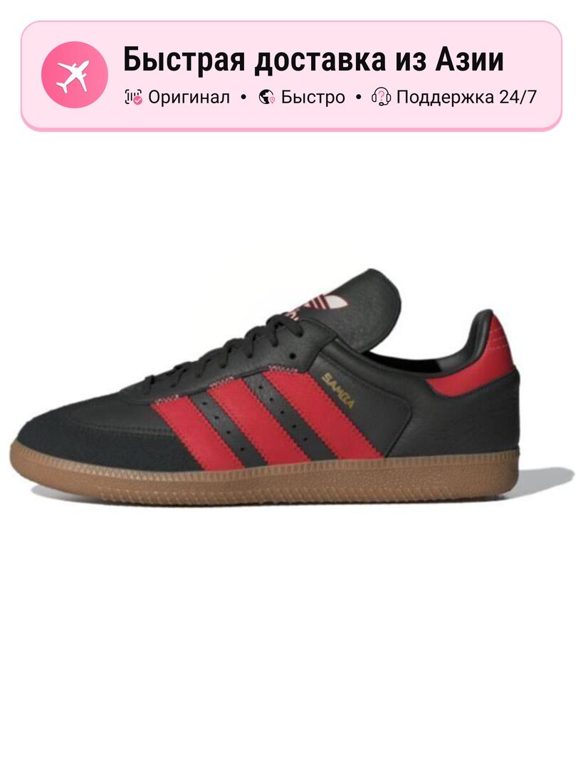Кроссовки adidas Originals Samba OG