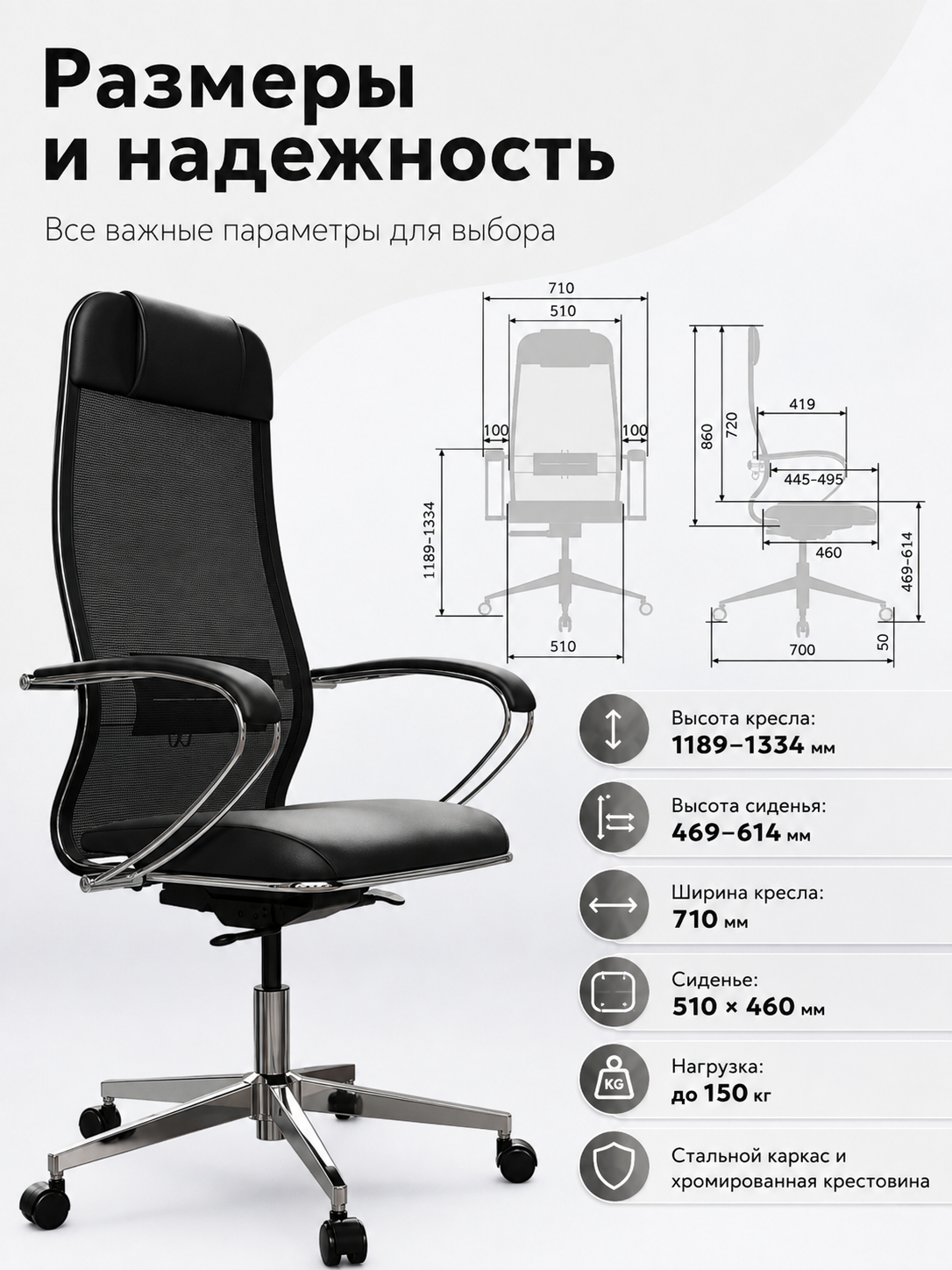 Кресло офисное Метта ErgoLife Comfort, хром, сиденье мягкое, ткань-сетка/экокожа, черное, 532998 — фото 1