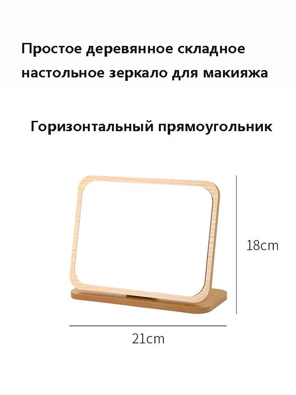 Зеркало гримерное, 21 см х 18 см, 1 шт