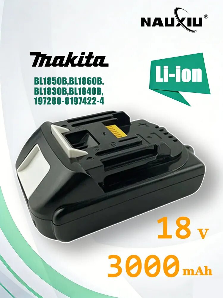 Аккумулятор BL1850B 18V, 3.0Ah / BL1830B, BL1860B, BL1840B, BL1830, BL1850, BL1860, BL1820