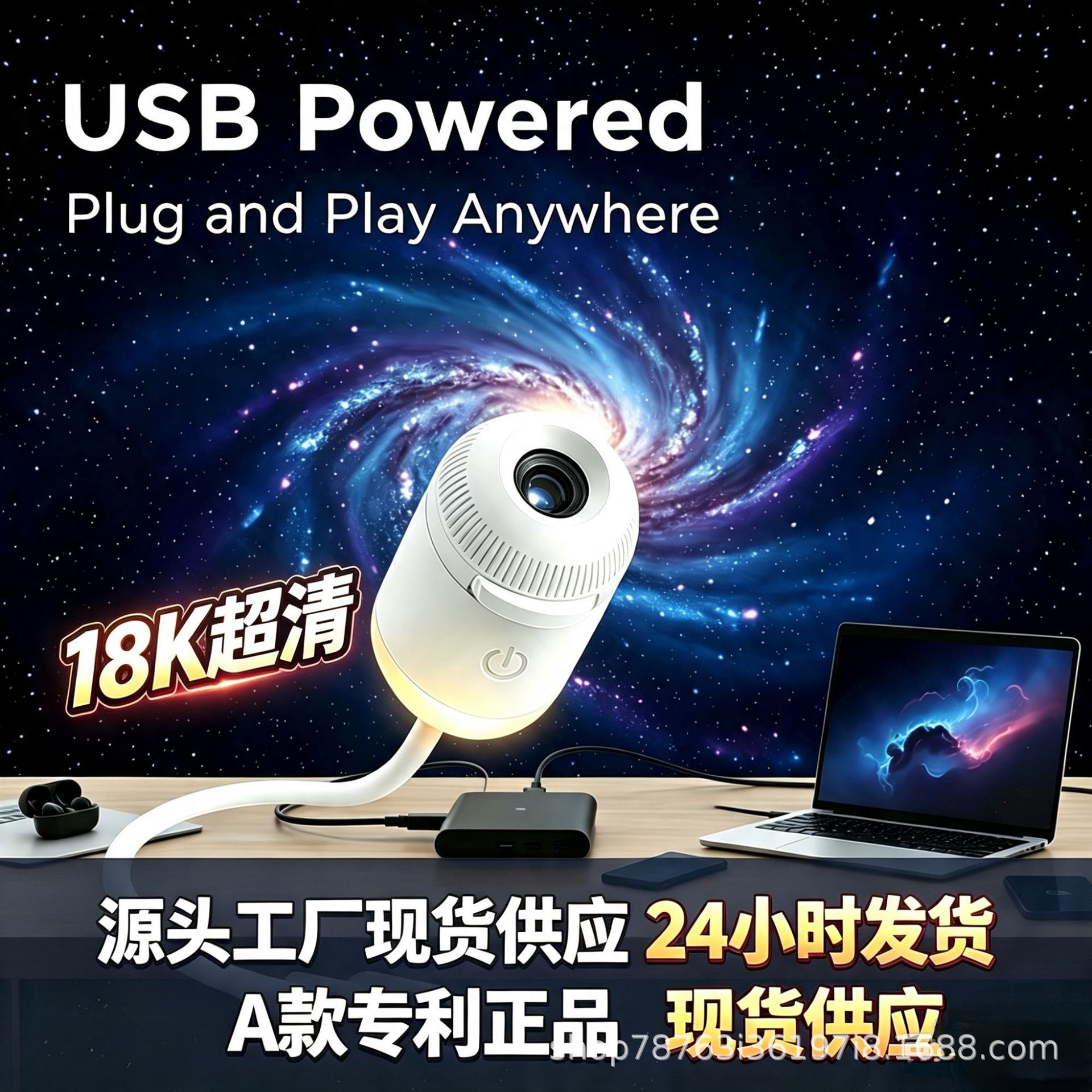 USB Проектор звездного неба с 1 листом галактики для автомобиля, дома, спальни, ночник, 5Вт яркости