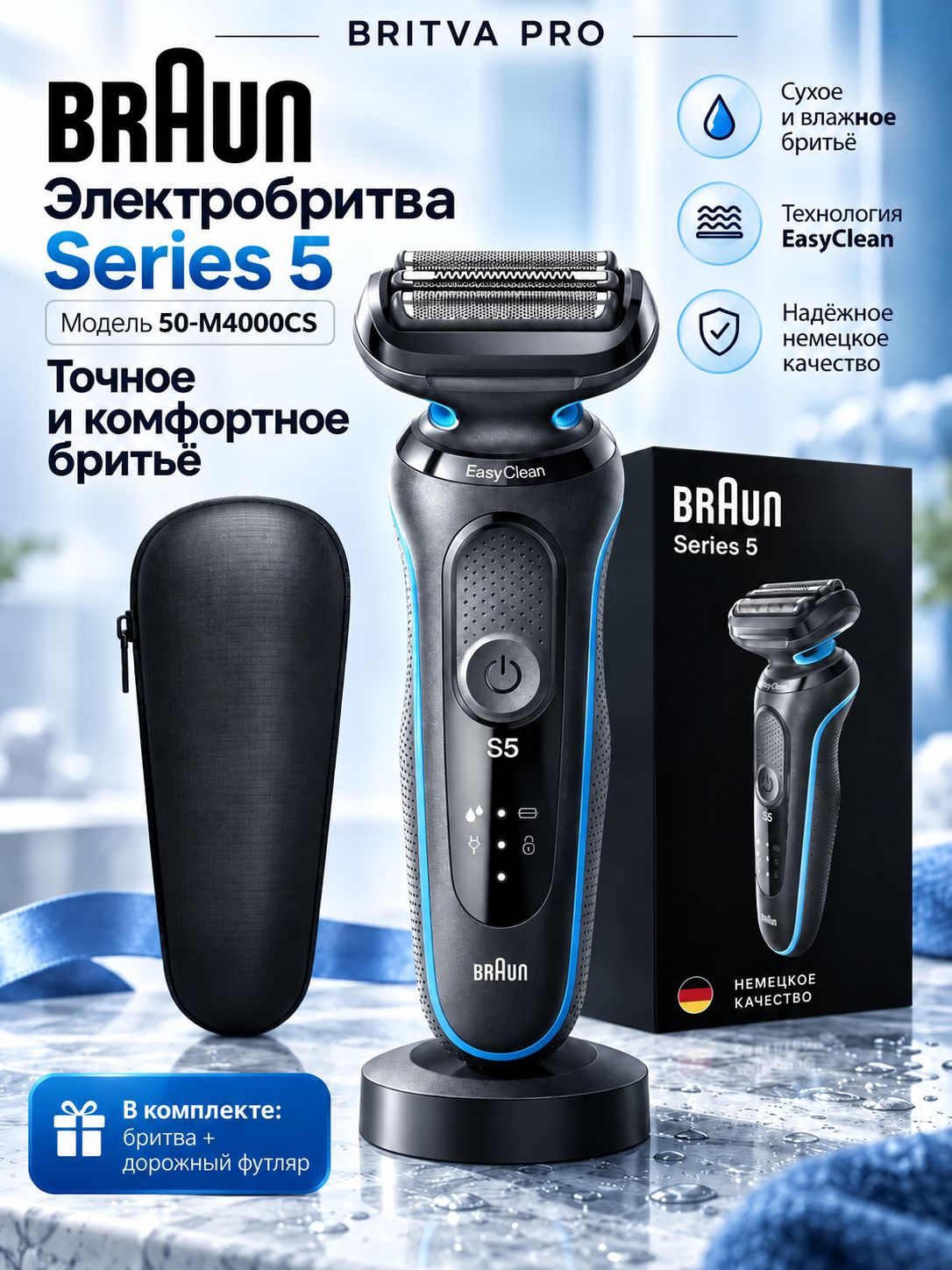 Braun Электробритва 50-M4000CS, сеточная, для мужчин, чёрная, черный, синий